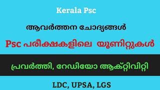 Psc അളവുകളും യൂണിറ്റുകളും