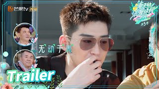 《妻子的浪漫旅行5》预告：团长小助手现场吵架？张翰掉头离开？ 《妻子的浪漫旅行5》 Viva La Romance S5 EP4丨MGTV