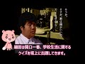 【解説】『学校であった怖い話・細田友晴』よくわかるストーリー解説【 モモクマ動画】