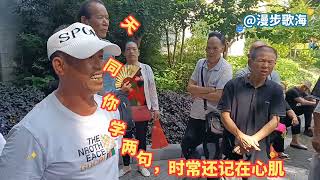 “光头哥”“雒容婆”又对歌比拼才艺！精彩！