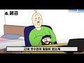 하나도 안신기한 조뿌의 인물사전 유수민편