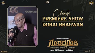 Dorai Bhagwan - Gandhada Gudi Celebrity Premiere Show | Dr Puneeth Rajkumar | PRK Productions