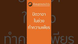 ปิดวาจา-ในช่วงทำความเพียร-หรือขณะอยู่ในคอร์สปฏิบัติธรรม | พุทธวจน