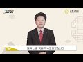 2024 은평구의회 운영위원회 박성도 부위원장 새해인사