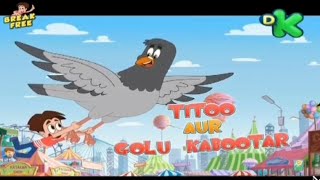 Titoo aur golu kabootar | Titoo new episode on discovery kids.