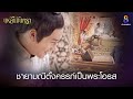 ชายามณีตั้งครรภ์เป็นพระโอรส | HIGHLIGHT บุหลันมันตรา EP.19 | ละครช่อง8