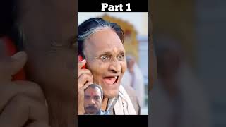 sas 10 numberi Bahu ek number #comedy #newmoview #viral