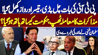 Negotiations Cancelled? | Barrister Gohar Meeting | Irfan Siddiqui Tweet | Imran Khan | Salman Ghani