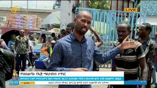 በመዲናዋ 5ቱም መናያሪያዎች የውሃ መስመር ዝርጋታ እያተካናወነ  ነው