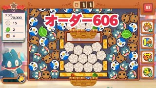 【ポケモンカフェ〜まぜまぜパズル〜】オーダー 606攻略【ポケまぜ】【ようこそ！ポケモンカフェ〜まぜまぜパズル〜】