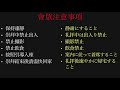 2021 1 24 主日崇拜 東京国際基督教会