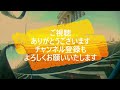 迷惑運転者たち　no.1437　異常な運転者・・激しい　煽り行為！・・【トレーラー】【車載カメラ】