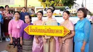 งานประเพณีลอยกระทง ประจำปี 2565