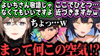 【まとめ】初コラボの２人に挟まれるおじじｗｗｗ【叶/夜よいち/おじじ/にじさんじ切り抜き】