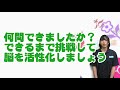 認知症予防 楽しく脳を活性化する記憶脳トレ 57 介護予防のデイサービスセンターが使う認知機能向上動画