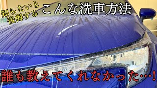 【忙しい人必見！】車を簡単に美しくする方法を検証！