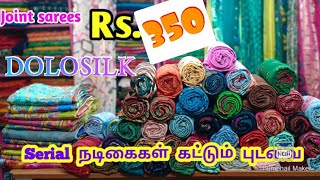 DOLOSILK JOINED SAREES RS 350 TAMILNADU ONLY FREE SHIPPING