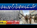 Shops Open In Smog | 08am News Headlines | 14 Nov 2024 | City 41