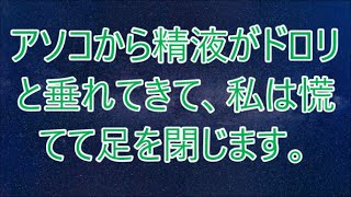 亡き祖母の家を継いで近くのスパ施設でバイトを始めた俺。ある日プールサイドでオーナーの娘と出会い驚くような事を頼まれて  【朗読】