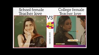 #meme School VS College female teacher Love  #memes  #girlsvsboys