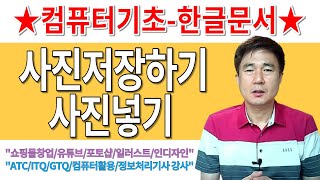 한글문서 사진저장하기 문서에 사진넣기