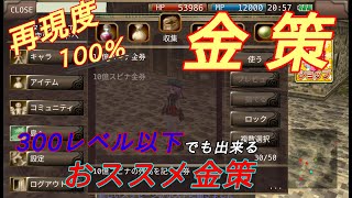 【イルーナ戦記】低レベル推奨金策！ガチりきれないあなたへ　2022/3調べ　　ほかの金策もブログにて公開中！2024