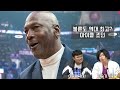 모든 nba 선수가 좋아하는 여자