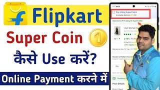 Flipkart Super Coin Use Kaise Kare 2024 | flipkart order me super coin kaise use kare | super coin