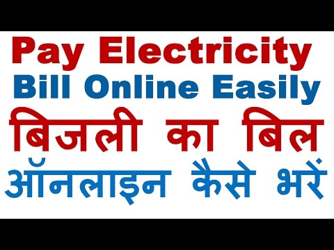 How to Pay Electricity Bill Online In Hindi (Best Way to Pay Electricity Bill) How to Pay Electricity Bill Online In Hindi (Best Way to Pay Electricity Bill)