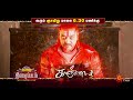 Sunday Movies - Promo | Kanchana 2 @ 6:30 PM | 28 July 2024 | #RaghavaLawrence #TaapseePannu | SunTV