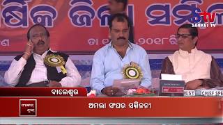 District conference of Odisha Amala Sangha held in Balasore