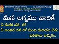 మకర లగ్నము makara lagnamu వారికీ ఏ మహా దశలో ఏ అంతర దశలో మంచి మరియు చెడు ఫలితాలు ఇచ్చును