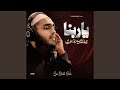Ya Rabbana Irhamlana