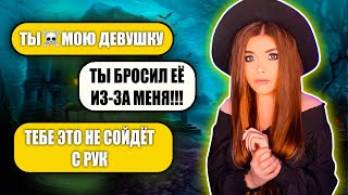 СТРАШНАЯ ПЕРЕПИСКА! ЗАБРОШЕННЫЙ ДОМ | 2 Часть