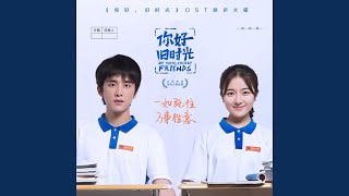 我的光哼唱版  (连续剧《你好，旧时光》哼唱版插曲)