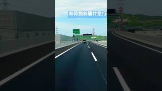 新東名高速道路