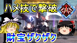 【FF7FS】ガードスコーピオンをハメ倒して勝利！！【ゆっくり実況】