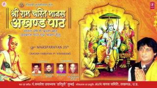 Shri Ram Charit Manas, Maas Parayan 25th By PT. KAMLESH UPADHYAY \