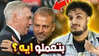 العبيط و الغبي حطو الاهبل في الصدارة😂 من افضل فريق فى الدورى الاسباني حتى الان 🤔