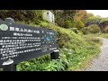 群馬県高崎市　榛名神社〜九折 つづら 岩〜天神峠　2022 11　