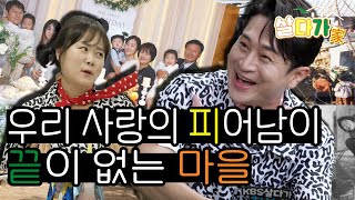 [라이브오늘_살다가]  영주 피끝마을 (안정면 동촌1리) 2부 | KBS대구 230913