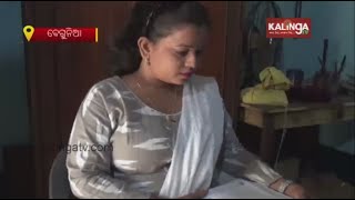 Begunia Girl Cracks OAS Exam || Reporter Didi || KalingaTV