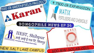 Development in Bengal Ep.34: Karan Polymers, Matix Fertilisers and Chemicals, Shibpur Campus \u0026 more.