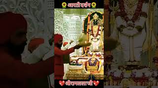 श्रीरामलला जी के प्रातः कालीन अद्भुत, अलौकिक आरती दर्शन 🚩 #Ram #status #viral #Ayodhya