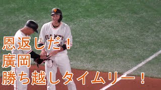 巨人 廣岡 移籍後初安打！ヤクルトに恩返しの勝ち越しタイムリー スリーベースヒット！