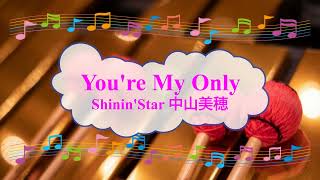 You're My Only Shinin' Star / 中山美穂　角松敏生　ビブラフォン　[歌える音源]  (歌詞あり　ガイドメロディーあり　1988年　オフボーカル　家カラ　karaoke)