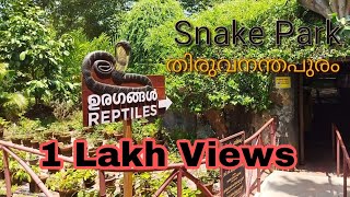 Snake Park Trivandrum Zoo