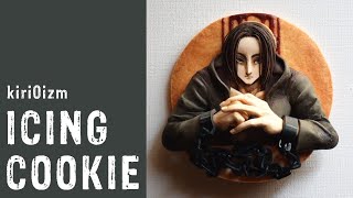 エレン・イェーガーの立体アイシングクッキー作ってみた！/Attack on Titan(Eren)3D Icing Cookies