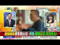 【 大新聞大爆卦 live】現正直播中 20250205 @大新聞大爆卦hotnewstalk