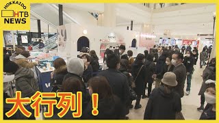 札幌のデパートに大行列が2つも！大人気スイーツ店のポップアップストアに超お得な「大特価市」